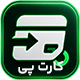 افزونه درگاه پرداختی کارت به کارت کارت پی | پلاگین Cart Pay
