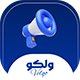 پلاگین تعامل با مشتری ولکو | پلاگین Velqo