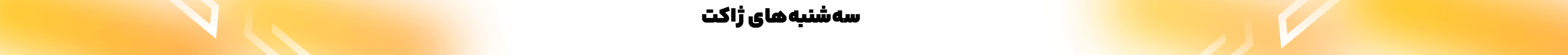 وب.gif