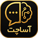 افزونه پشتیبانی و چت هوشمند آساچت | افزونه AsaChat