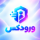افزونه پنل ورود و ثبت نام ورودکس | پلاگین Vorodex