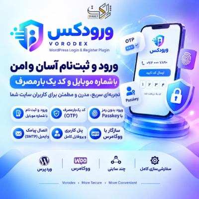 افزونه پنل ورود و ثبت نام ورودکس | پلاگین Vorodex