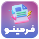 افزونه فرم ساز فرمینو | Formino form builder plugin