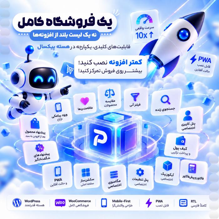 قالب فروشگاهی پیکسال | قالب Pixal Headless SPA