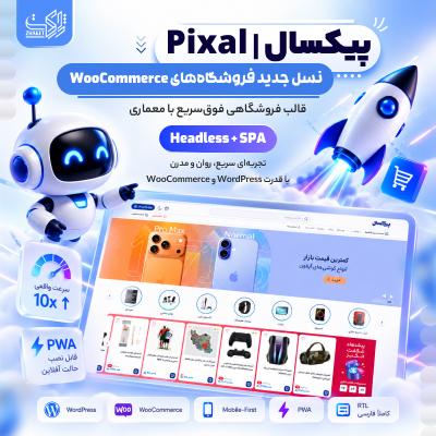 قالب فروشگاهی پیکسال | قالب Pixal Headless SPA