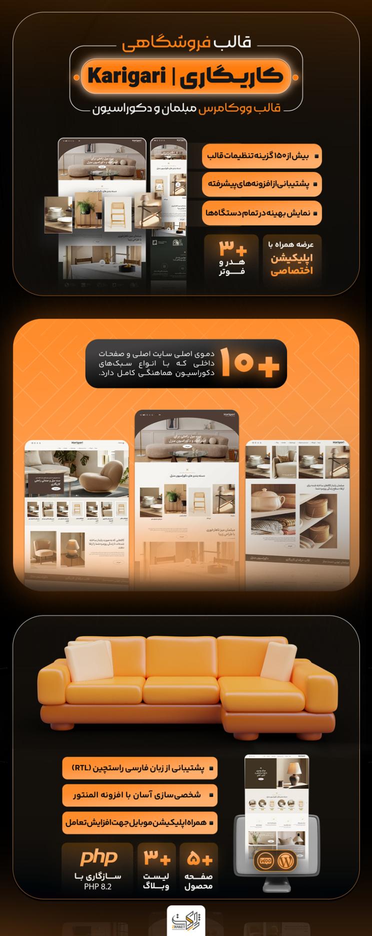 خرید قالب فروشگاهی کاریگاری