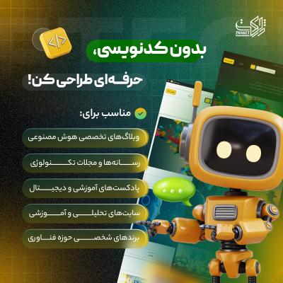 قالب وبلاگ و مجله هوش مصنوعی | قالب FutureTech