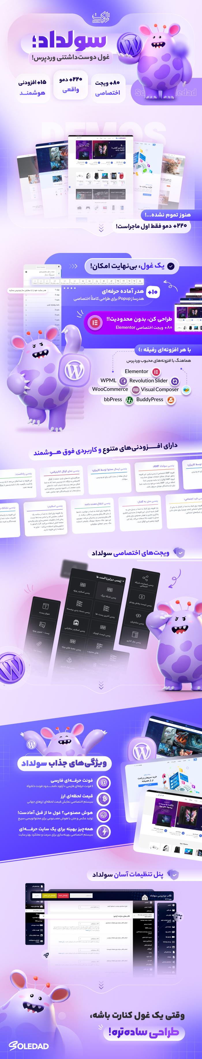 خرید قالب خبری سولداد