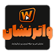 افزونه محافظت از ویدیو واترنشان | پلاگین WaterNeshan