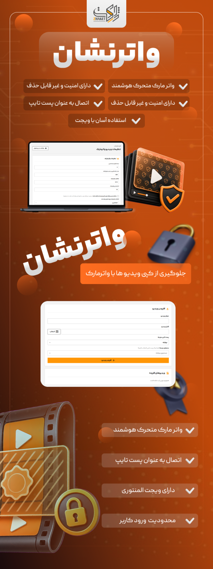 پلاگین واترمارک وردپرس
