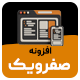 افزونه مدیریت، امنیت و سفارشی‌سازی وردپرس | پلاگین Sefroyek Pro
