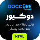 قالب HTML پزشکی دوکیور | قالب Doccure