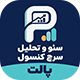 افزونه سئو و تحلیل سرچ کنسول پالت | Palette Data Analyzer