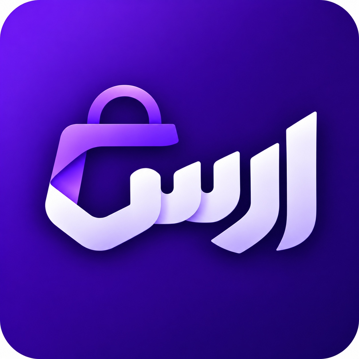 ارس